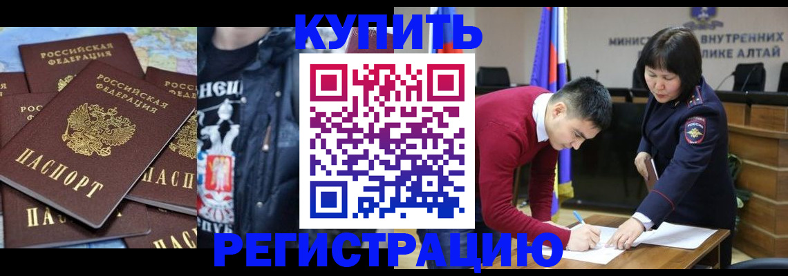 прописка штамп в Сосногорске