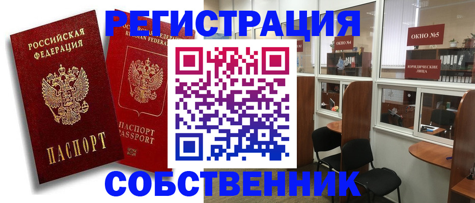 регистрация для школы в Сосногорске