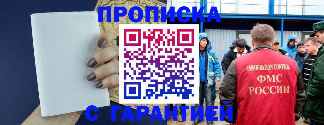временная регистрация адрес в Сосногорске